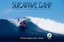 SUP WAVE CAMP ON LANZAROTE